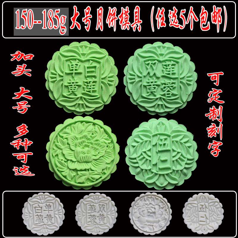 中秋大号广式手压式带字月饼模具