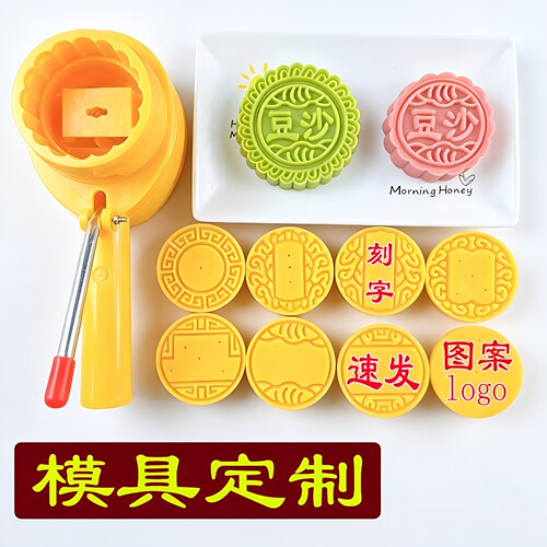 老式倒扣月饼模具定制刻字5头100