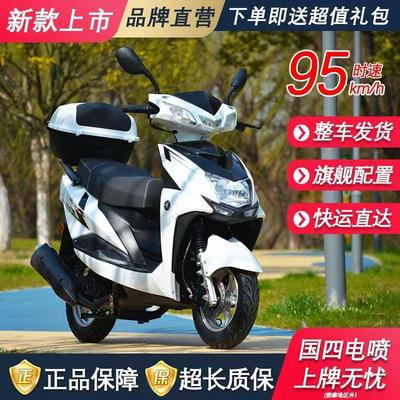 雅马哈踏板燃油125cc尚领国四电喷迅鹰代步省油二手摩托车可上牌
