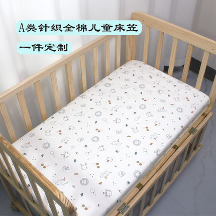 A类纯棉针织面料婴幼儿四季款拼接床一件定制新生儿床罩垫套床笠