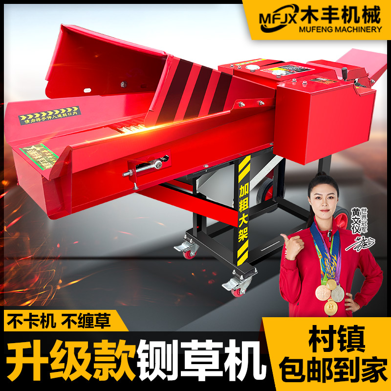 鍘草機(jī)家用養(yǎng)殖牛羊鍘草揉絲粉碎一體機(jī)玉米秸稈粉碎機(jī)打草碎草機(jī)