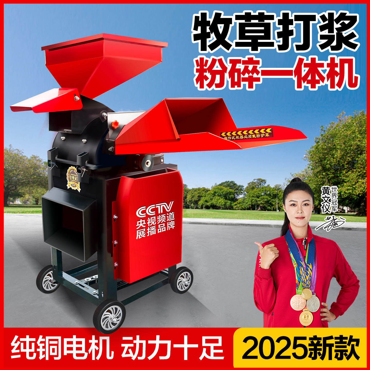 【木丰机械】长久质保牧草打浆机