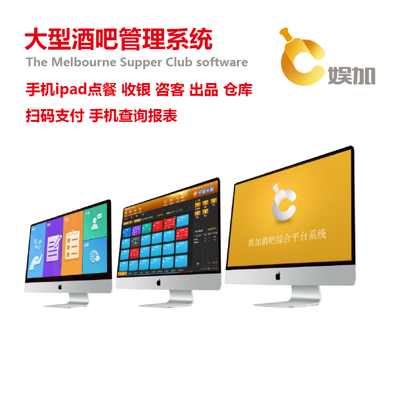 evideo/视易娱加酒吧管理系统 利云EMT100Y 扫码支付点单台收款机