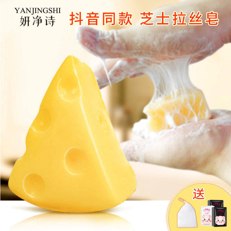 正品芝士除螨皂去黑头祛痘清洁洗脸皂嫩白补水去螨虫香皂后背全身面部