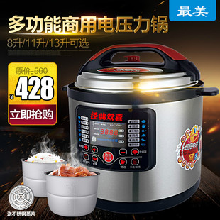 正品 包邮 电压力锅饭煲8L11L13L升大容量电高压锅双胆定时智能预约