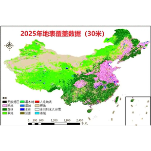 2025年中国全国土地利用地表覆盖数据/tif栅格/30米/arcgis