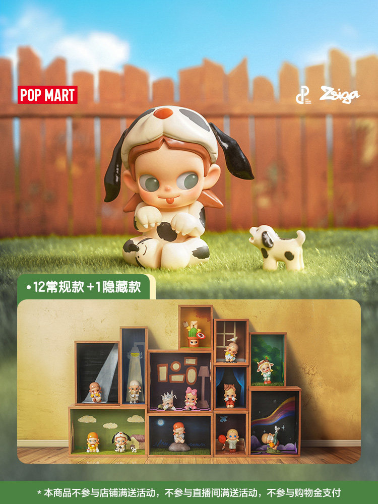 POPMART泡泡玛特 Zsiga 允许这一切系列手办盲盒可爱玩具礼物