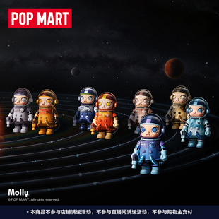 400%星球系列 MOLLY SPACE POPMART泡泡玛特 盲盒 MEGA 手办