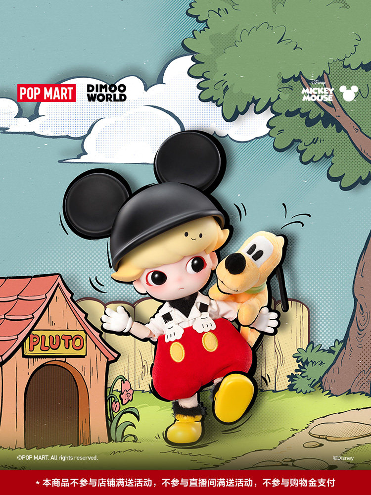 POPMART泡泡玛特DIMOO 米奇1/8可动人偶潮流娃娃时尚玩具礼物