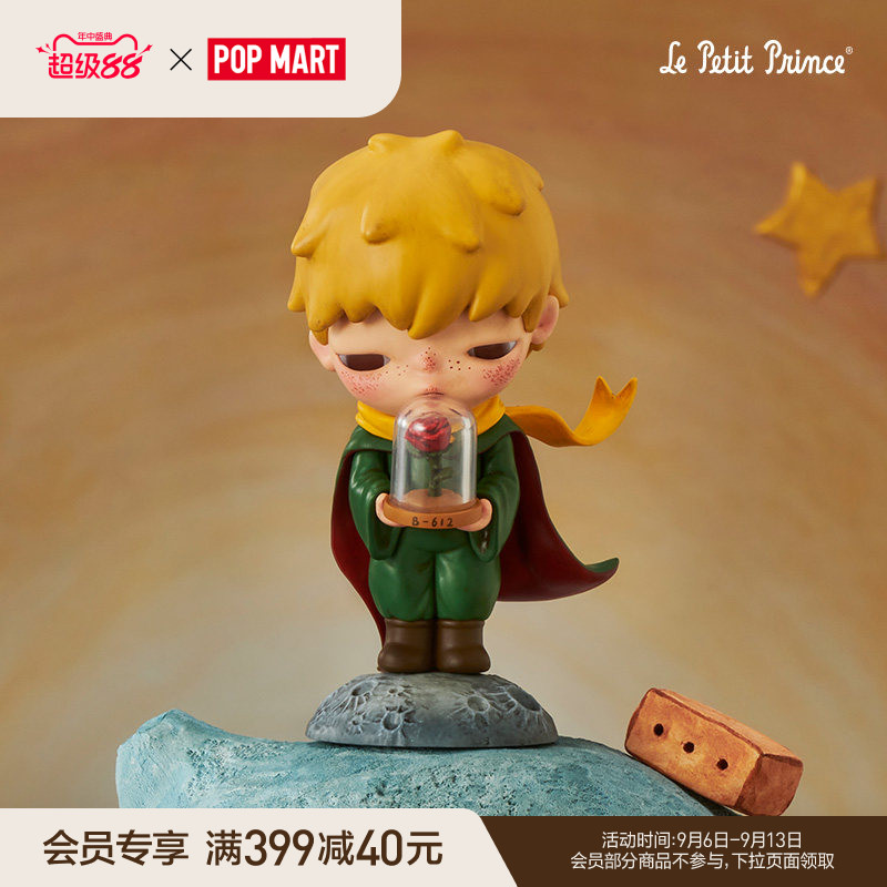 POPMART Bubble Mart Ono Hirono × Le Petit Prince Figure Blind Box Gift