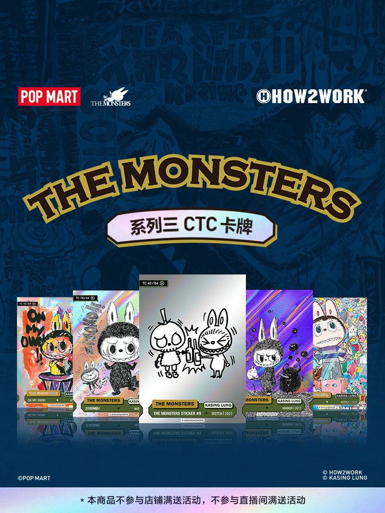 POPMART泡泡玛特HOW2WORK CTC - THE MONSTERS 系列3卡牌盲盒