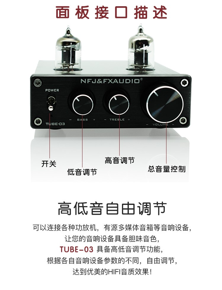 飞想TUBE-03发烧电子管胆前级HIFI胆机功放前置放大器高低音家用在类目 影音电器, Hifi音箱/功放/器材, 功放中 - 来自Buy2taobao.com提供专业的淘宝代购服务