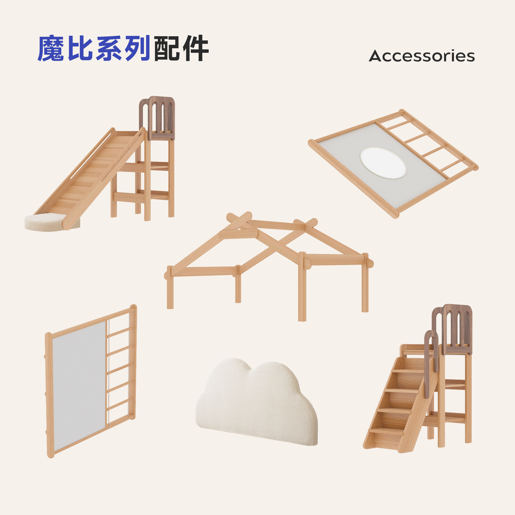 玩梦超人魔比系列配件滑梯攀爬架图片