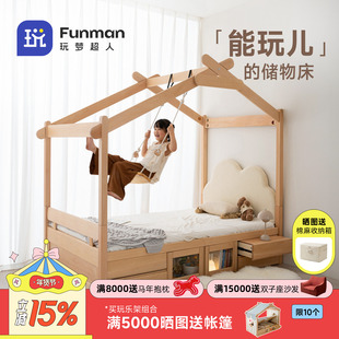 玩梦超人 魔比储物床 实木儿童箱体床小户型榻榻米儿童房男孩树屋
