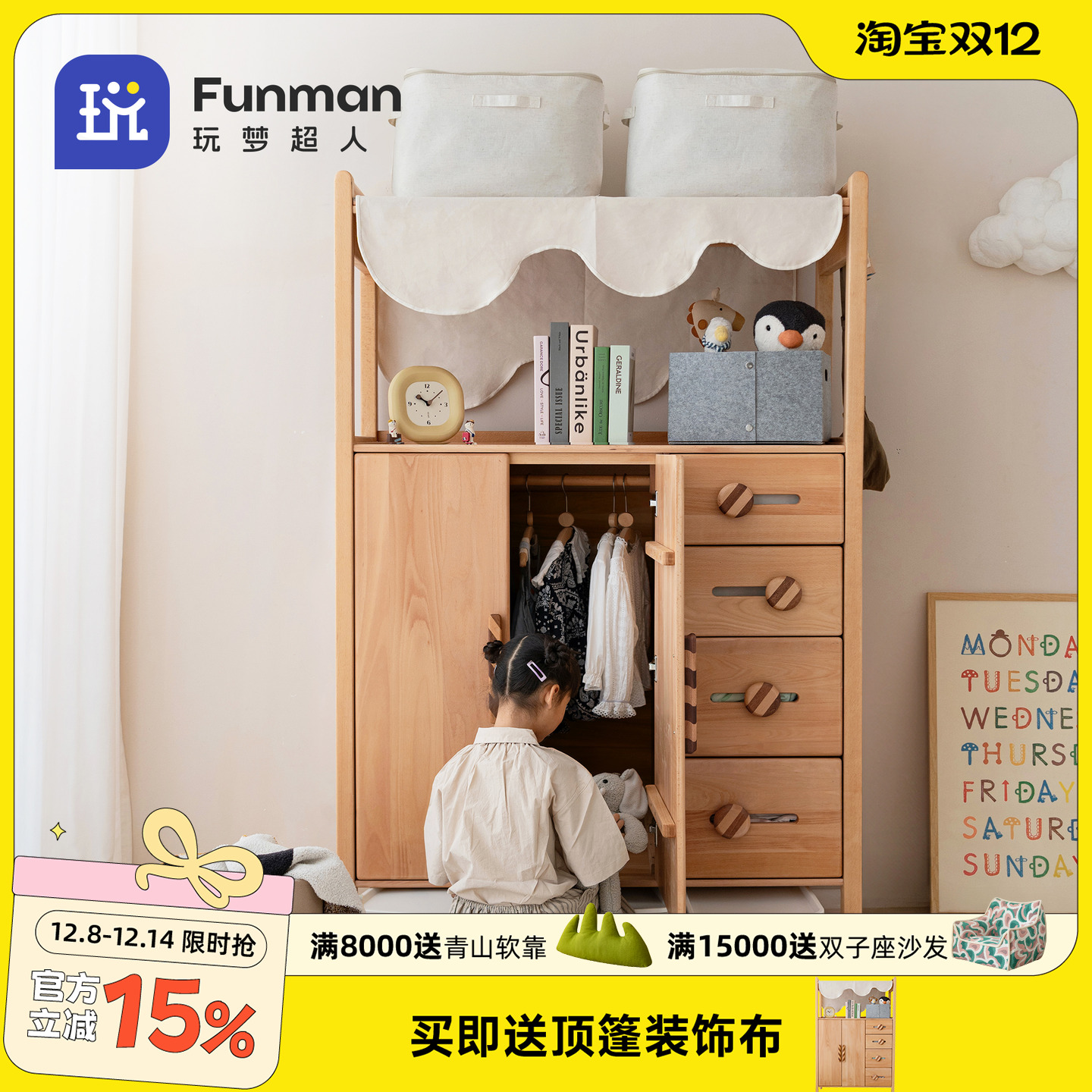 玩梦超人 收藏家 儿童实木衣柜男孩女孩榉木成品衣柜储物柜儿童房