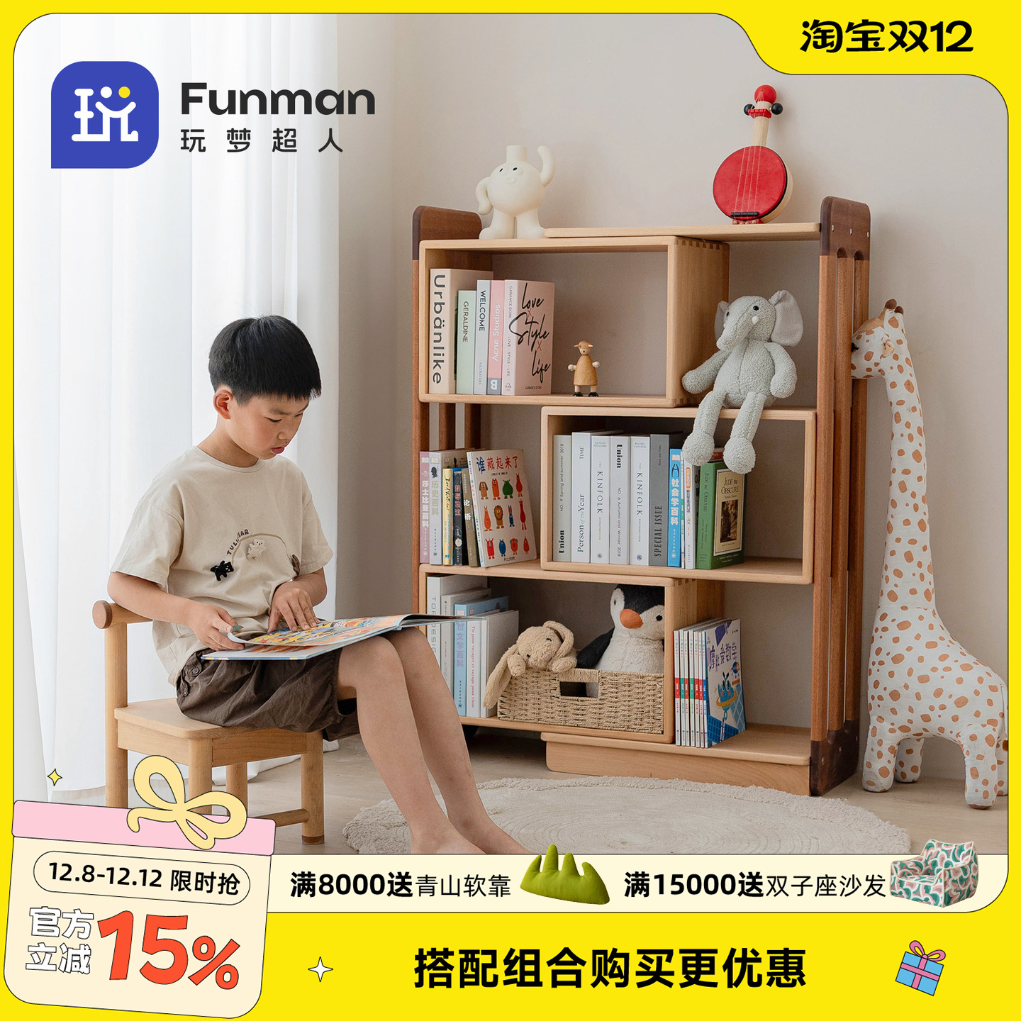 随成长变化儿童书架伸缩置物架