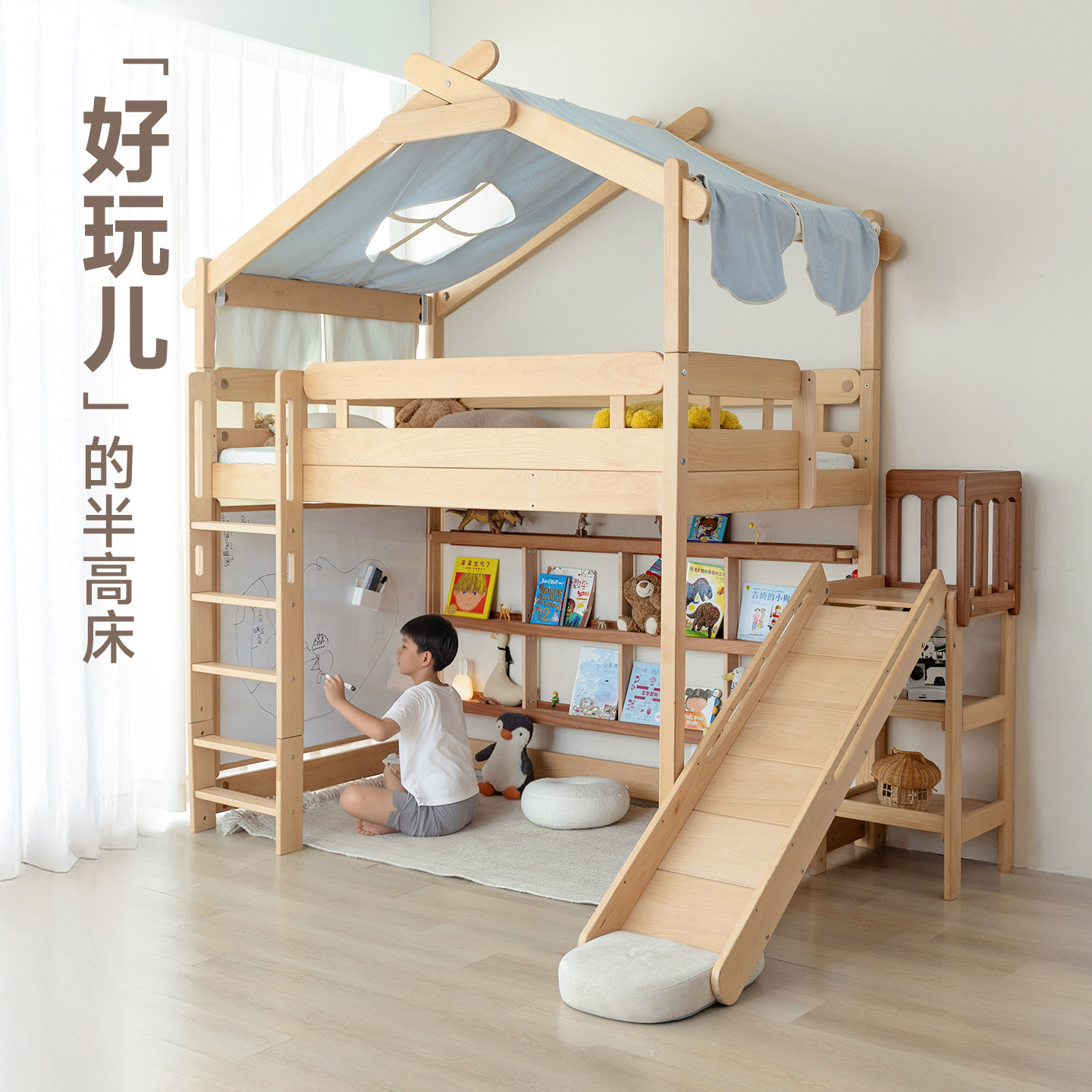 玩梦超人实木儿童半高床带屋顶图片