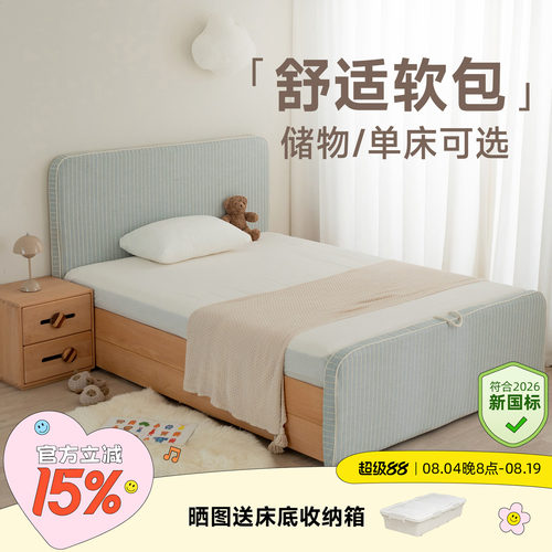 超人贝壳软包实木儿童床带护栏