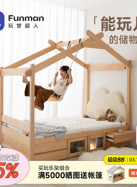 玩梦超人 魔比储物床 实木儿童箱体床小户型榻榻米儿童房男孩树屋