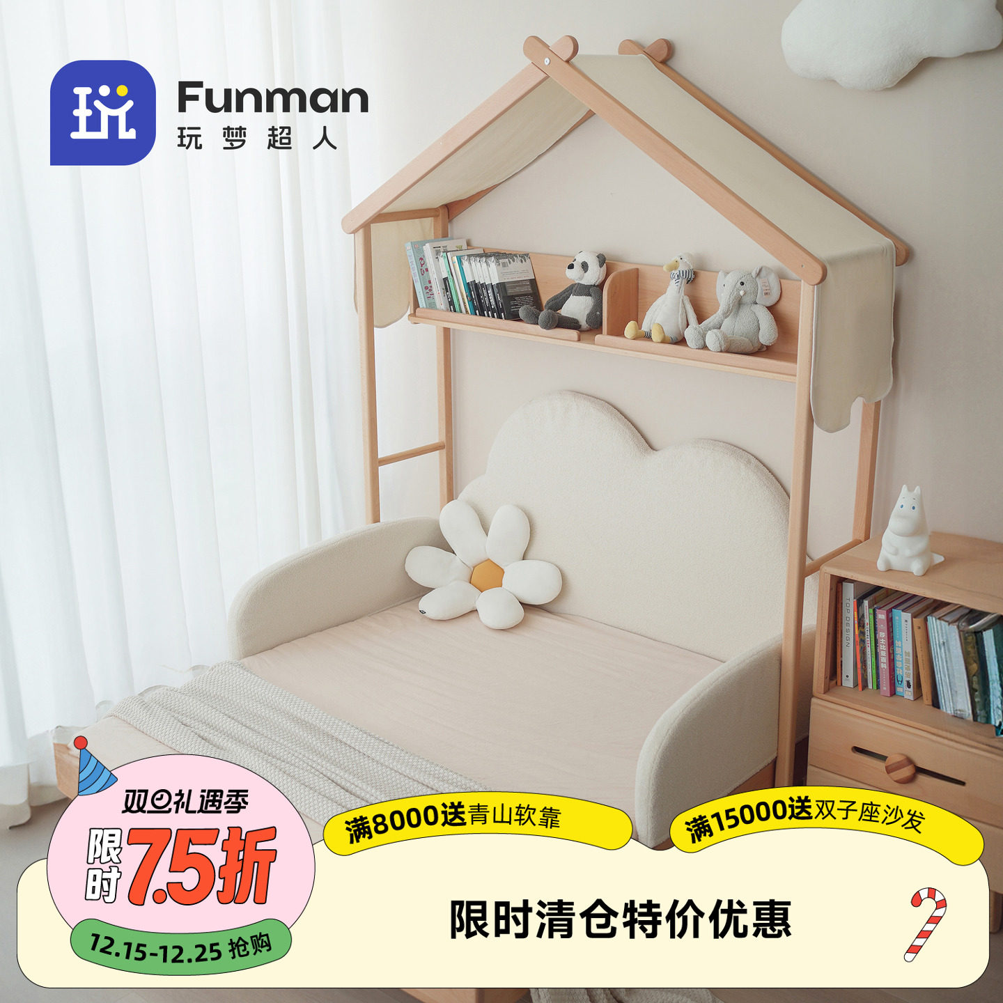 玩梦超人 儿童床冰棍儿床房子床帐篷床 实木环保榉木伸缩床抽拉床