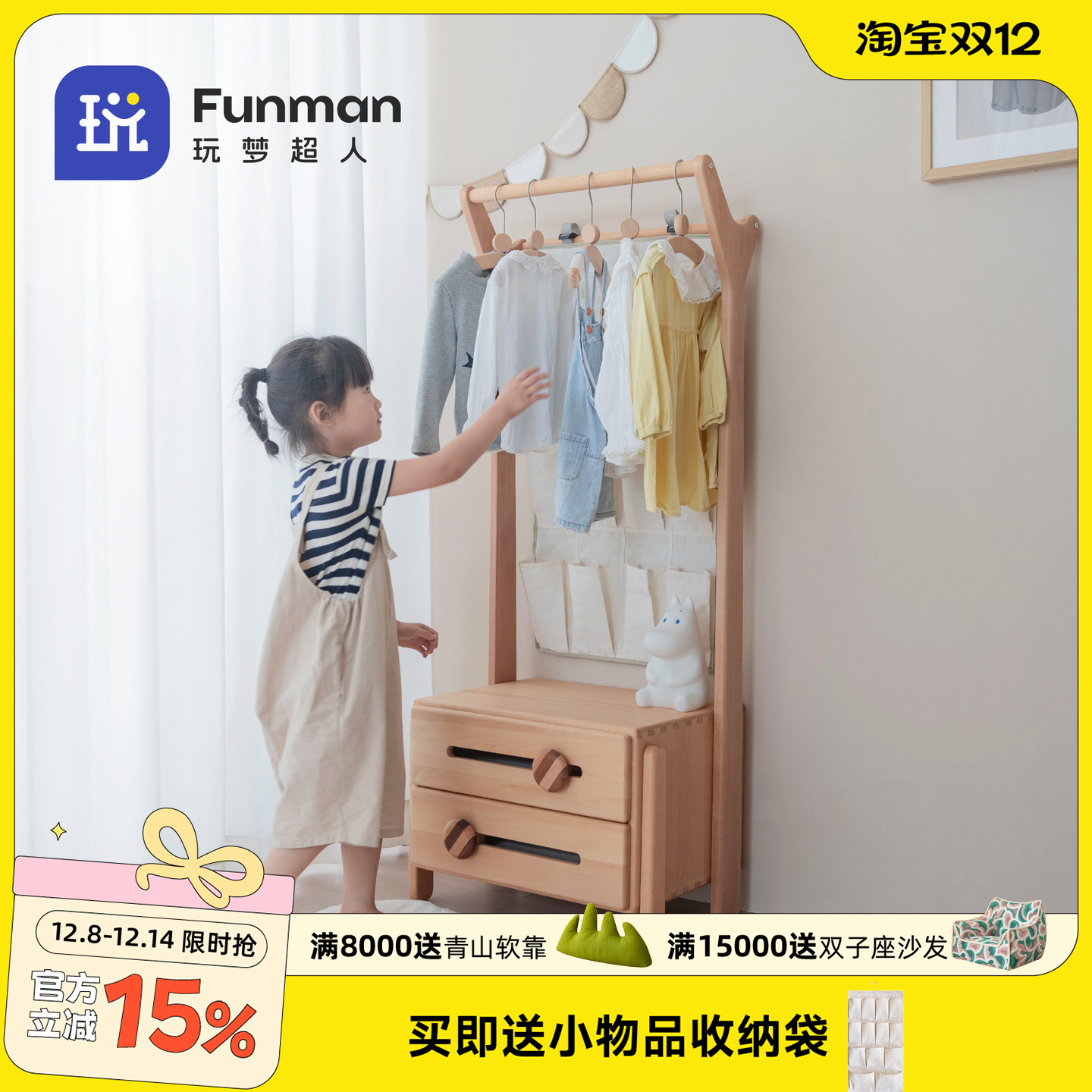 玩梦超人设计榉木魔法车床头柜