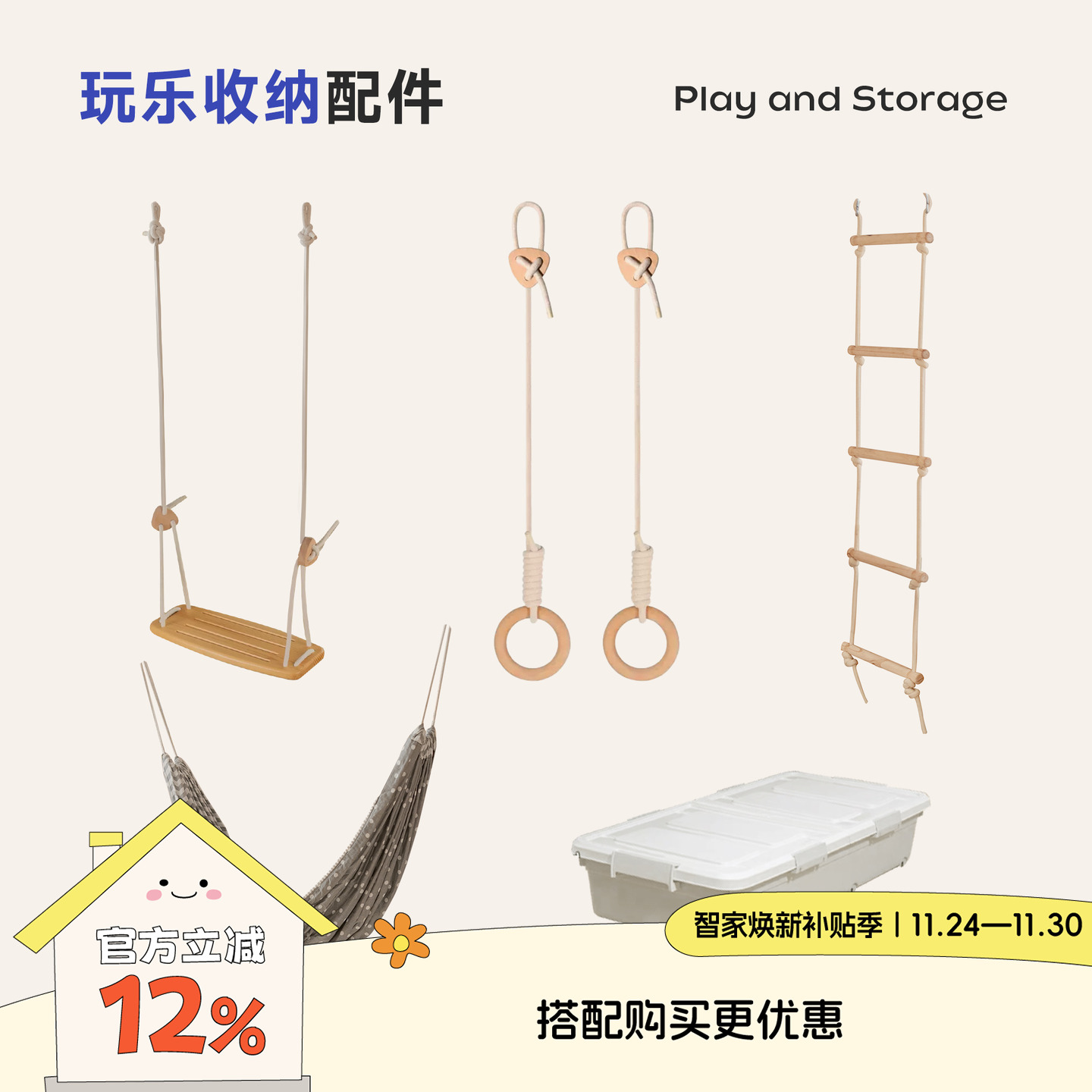 玩梦超人 玩乐收纳配件秋千吊环吊床绳梯床底收纳箱带轮储物神器