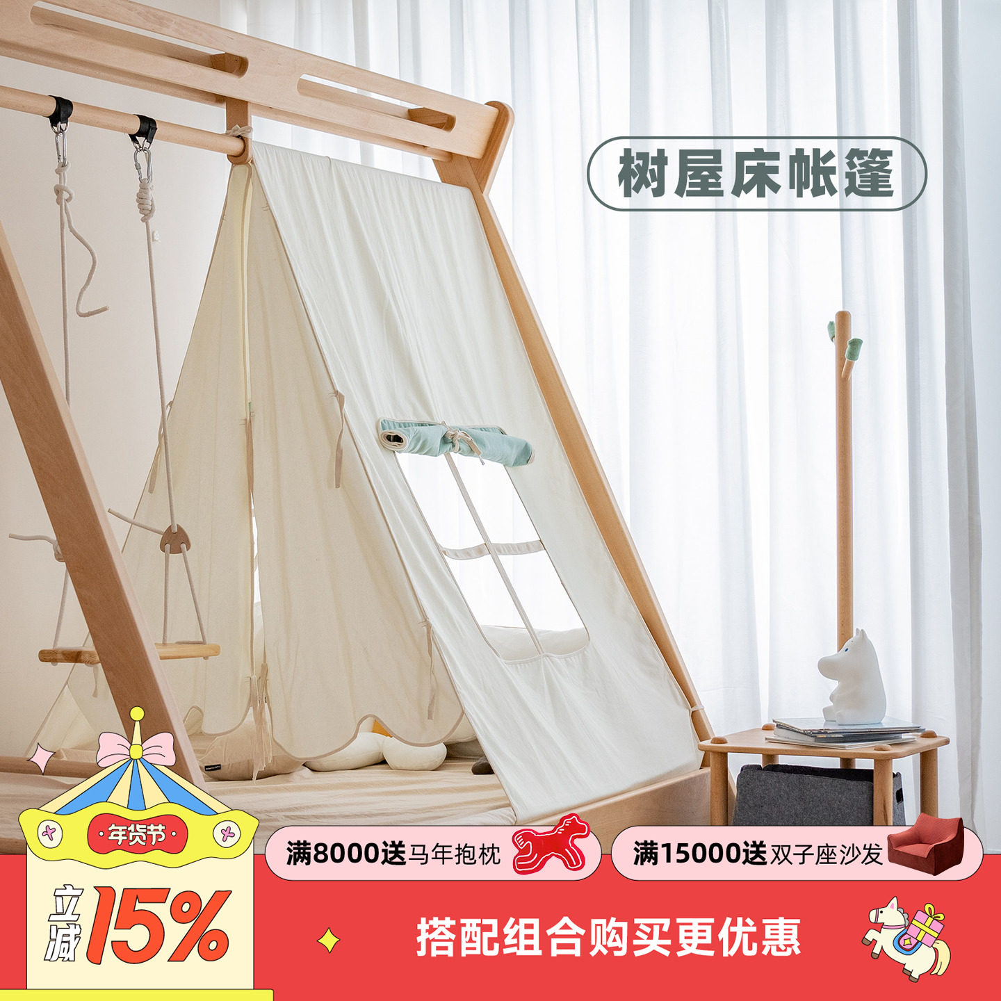 玩梦超人 帐篷儿童室内家用床上蚊帐游戏屋配套冰棍儿床树屋床ins,住宅家具,儿童床/儿童抽拉床,淘宝优惠券,粉丝福利购,淘宝优惠卷