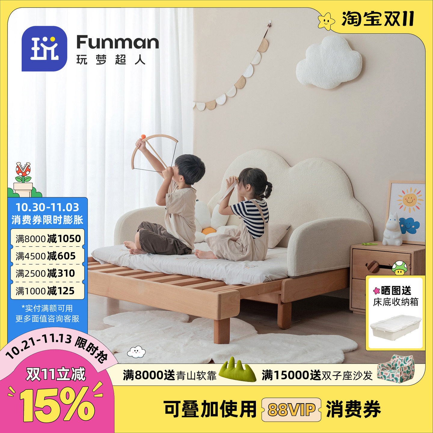 玩梦超人 儿童床伸缩 云朵床全实木榉木女孩卧室1.35/1.5米儿童床