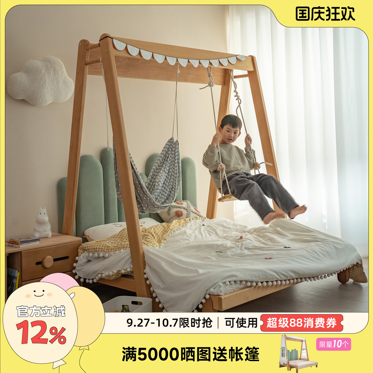 玩梦超人儿童床环保榉木伸缩