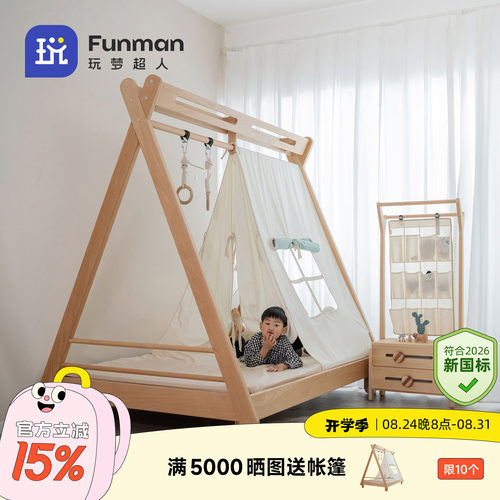 玩梦超人树屋帐篷秋千实木儿童床