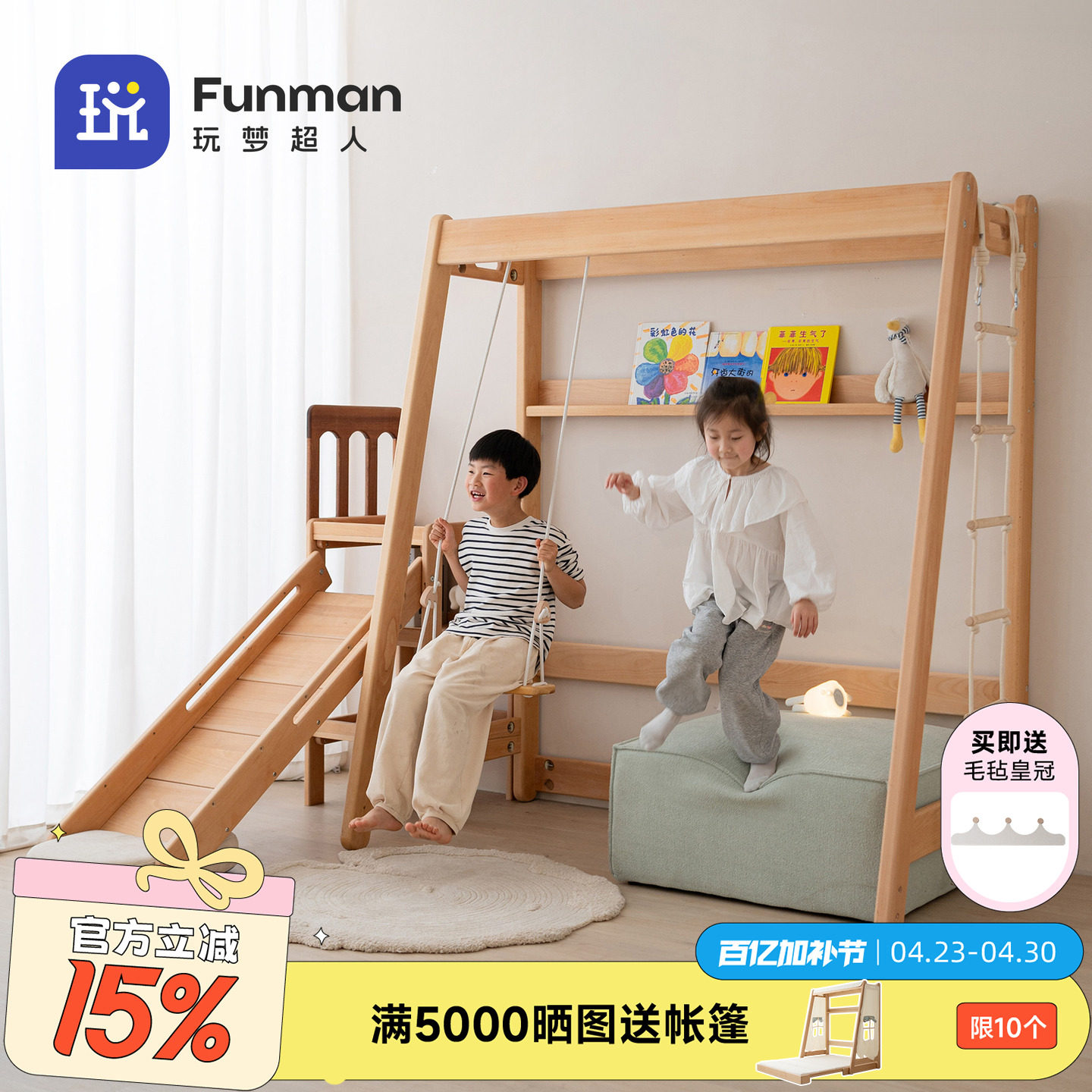 玩梦超人 攀爬架儿童宝宝秋千架实木玩乐架室内游乐园滑滑梯组合