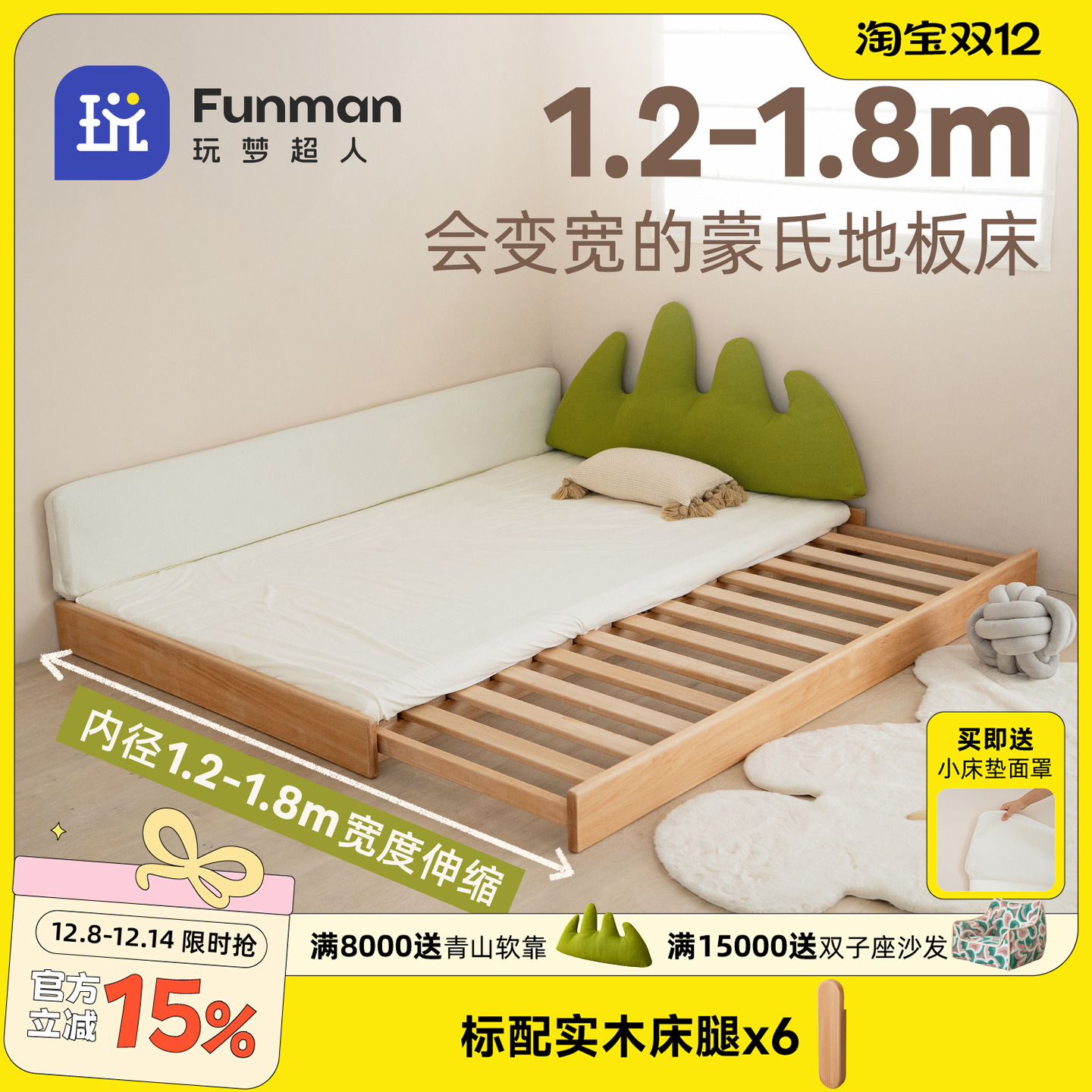 可伸缩儿童床男孩女孩儿童房