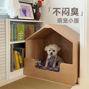 蘑菇妈妈推荐 狗窝猫窝博美泰迪小型犬狗实木室内狗屋宠物笼子窝