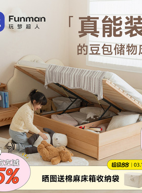玩梦超人 豆包储物床榻榻米全实木气压侧开箱体床成人儿童高箱床