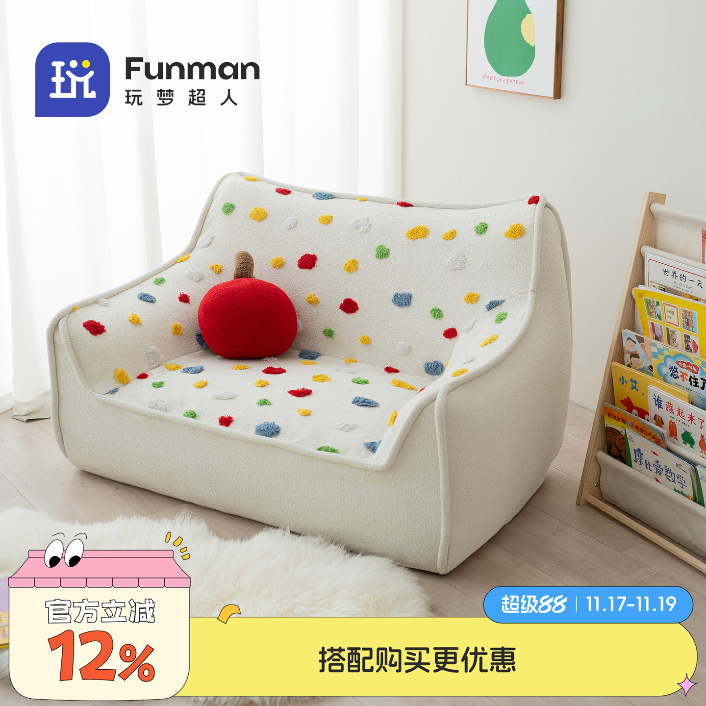 玩梦超人白色彩球双子座儿童沙发