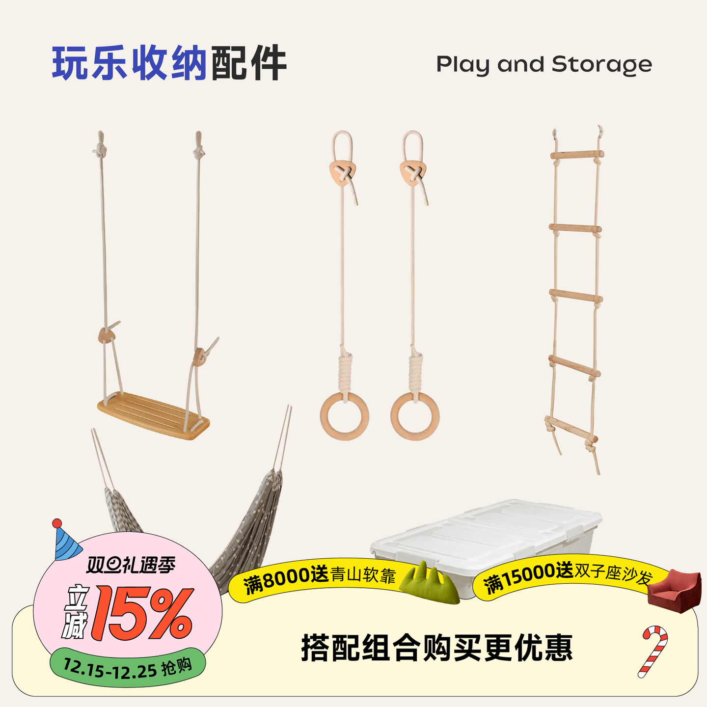 玩梦超人 玩乐收纳配件秋千吊环吊床绳梯床底收纳箱带轮储物神器