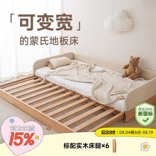 玩梦超人可伸缩可加高实木儿童床