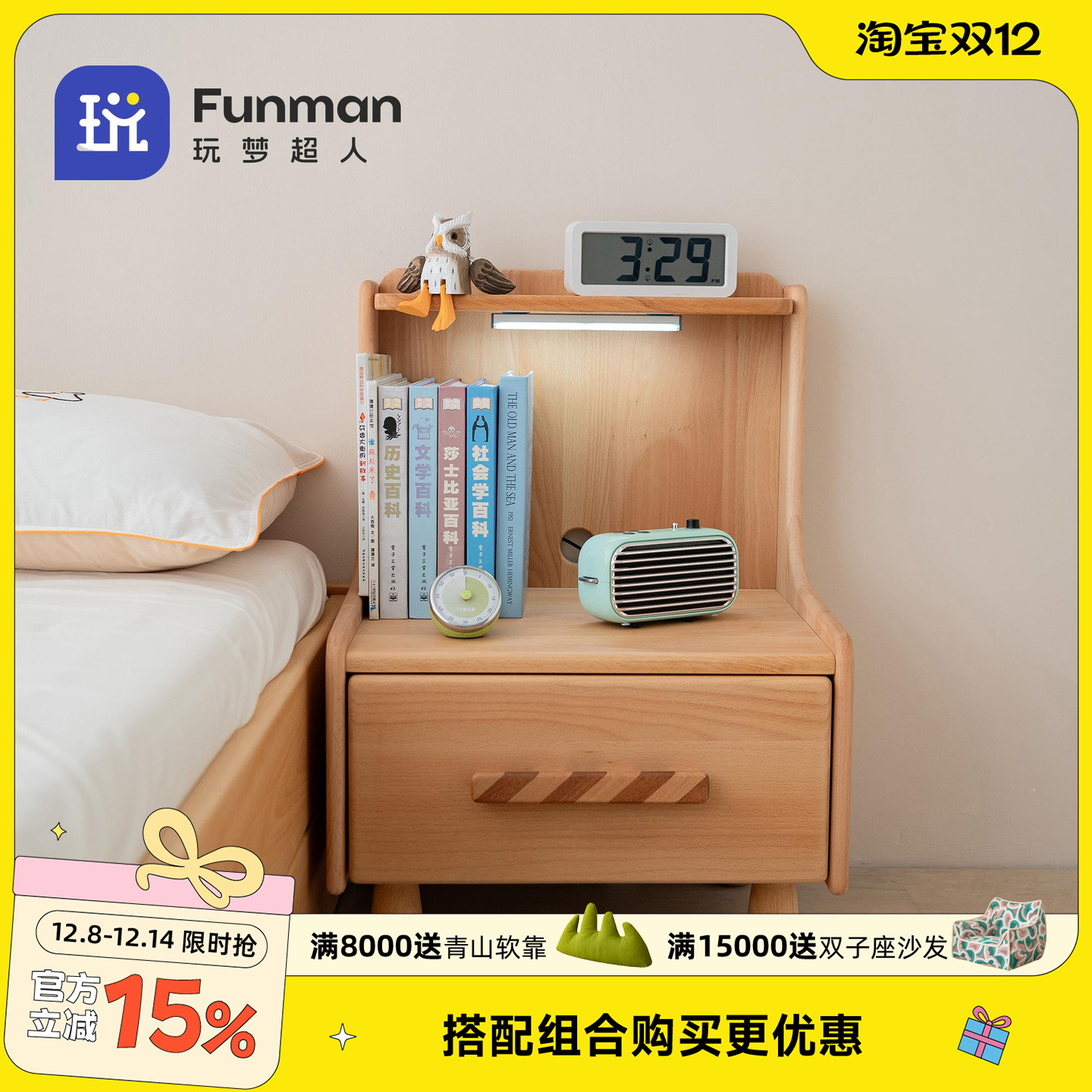 带磁吸感应灯实木床头柜