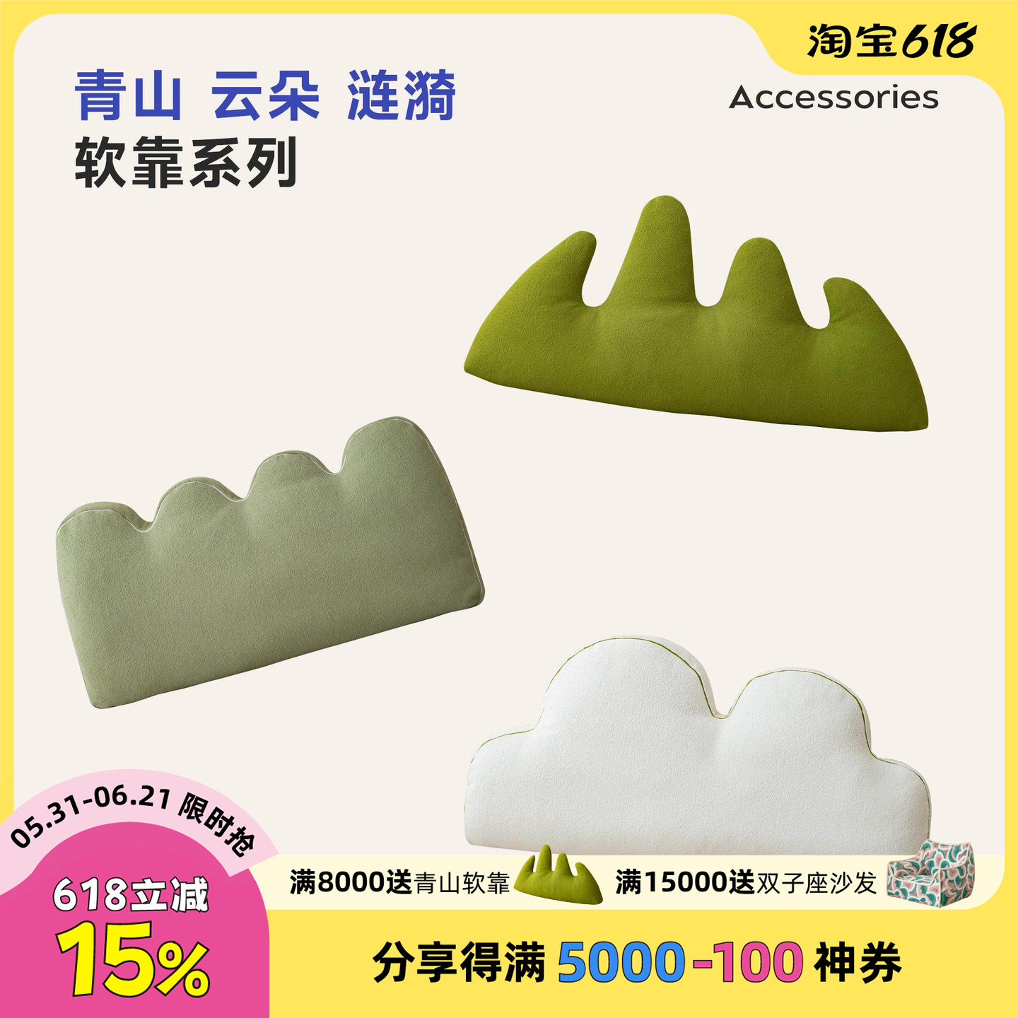 玩梦超人 青山软靠云朵儿童无床头羽绒软包靠垫靠背床上看书床靠