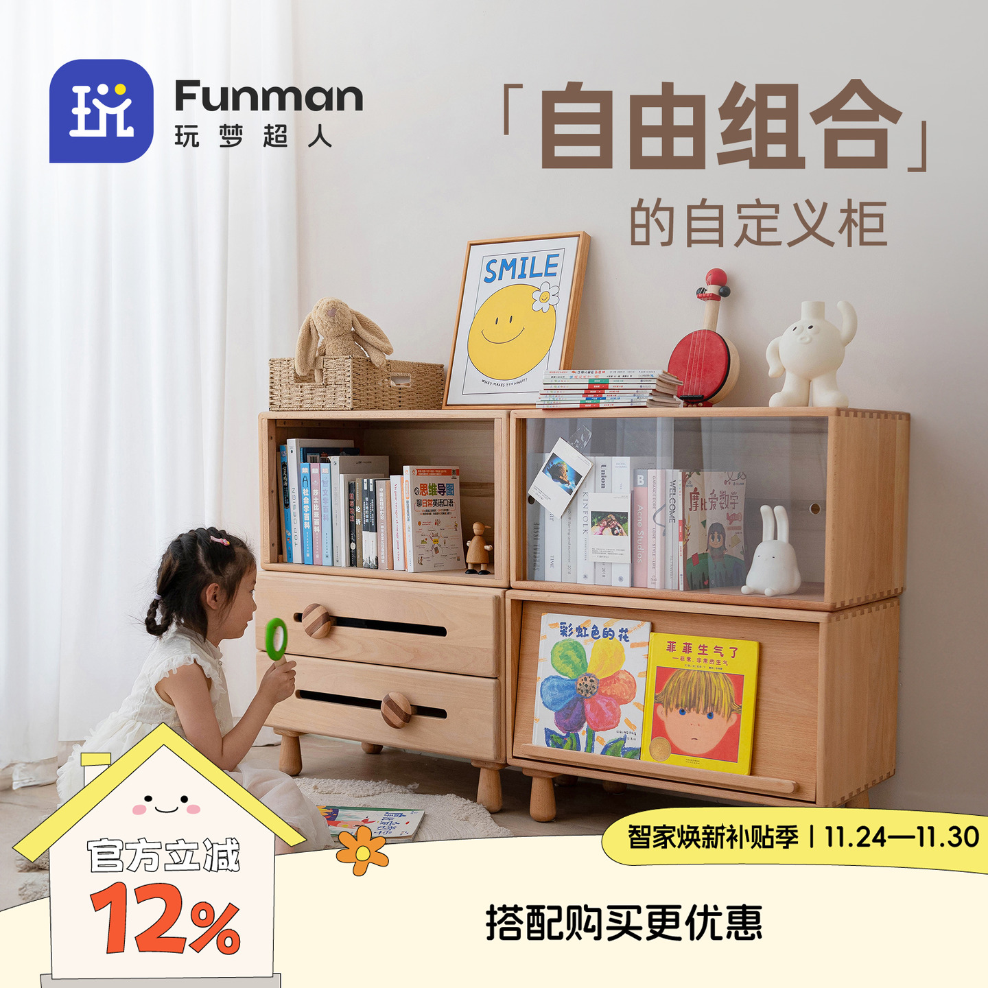 这家儿童书柜太美了卧室客厅