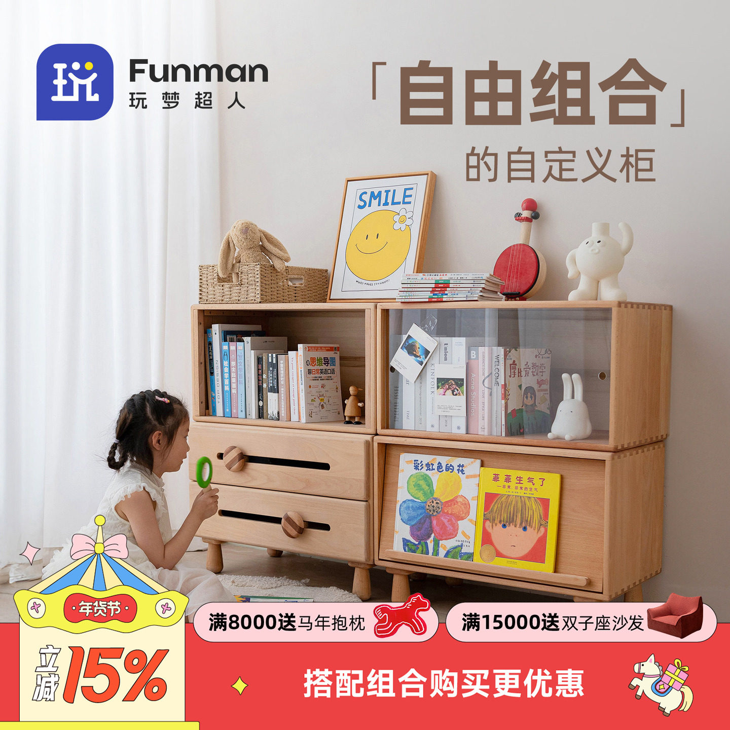 玩梦超人 自定义组合柜 儿童书柜玩具收纳柜床头柜全实木儿童房,住宅家具,儿童书柜,淘宝优惠券,粉丝福利购,淘宝优惠卷
