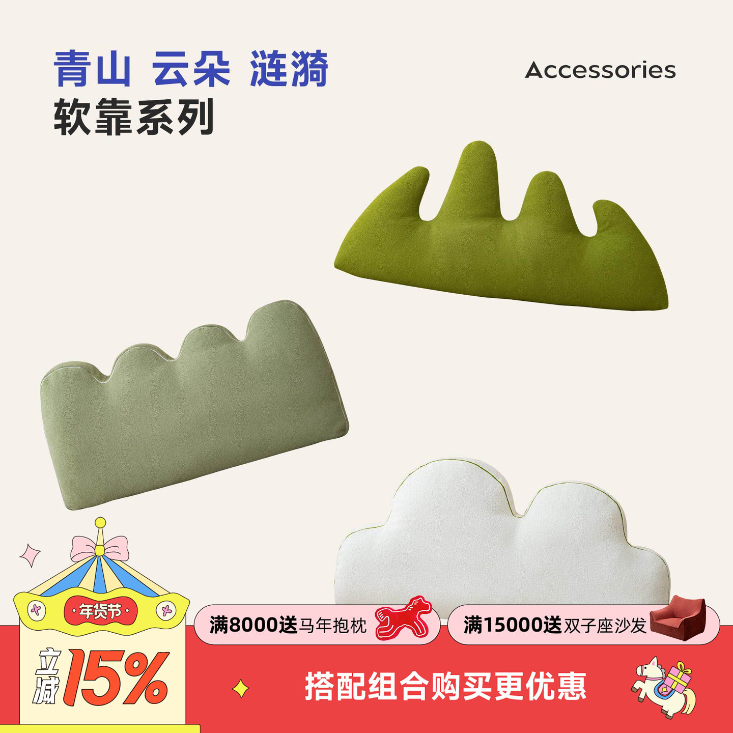 玩梦超人 青山软靠云朵儿童无床头羽绒软包靠垫靠背床上看书床靠,居家布艺,床头靠垫,淘宝优惠券,粉丝福利购,淘宝优惠卷