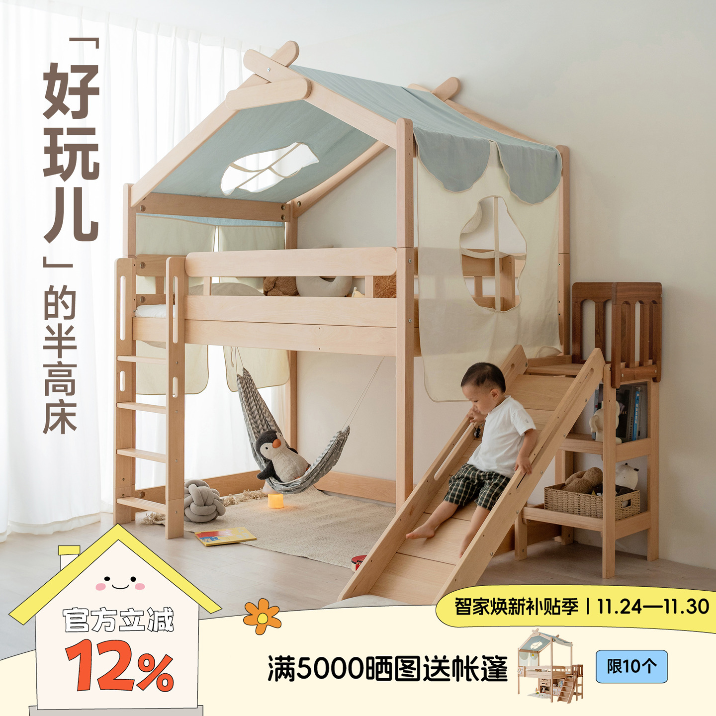 玩梦超人实木儿童半高床带屋顶