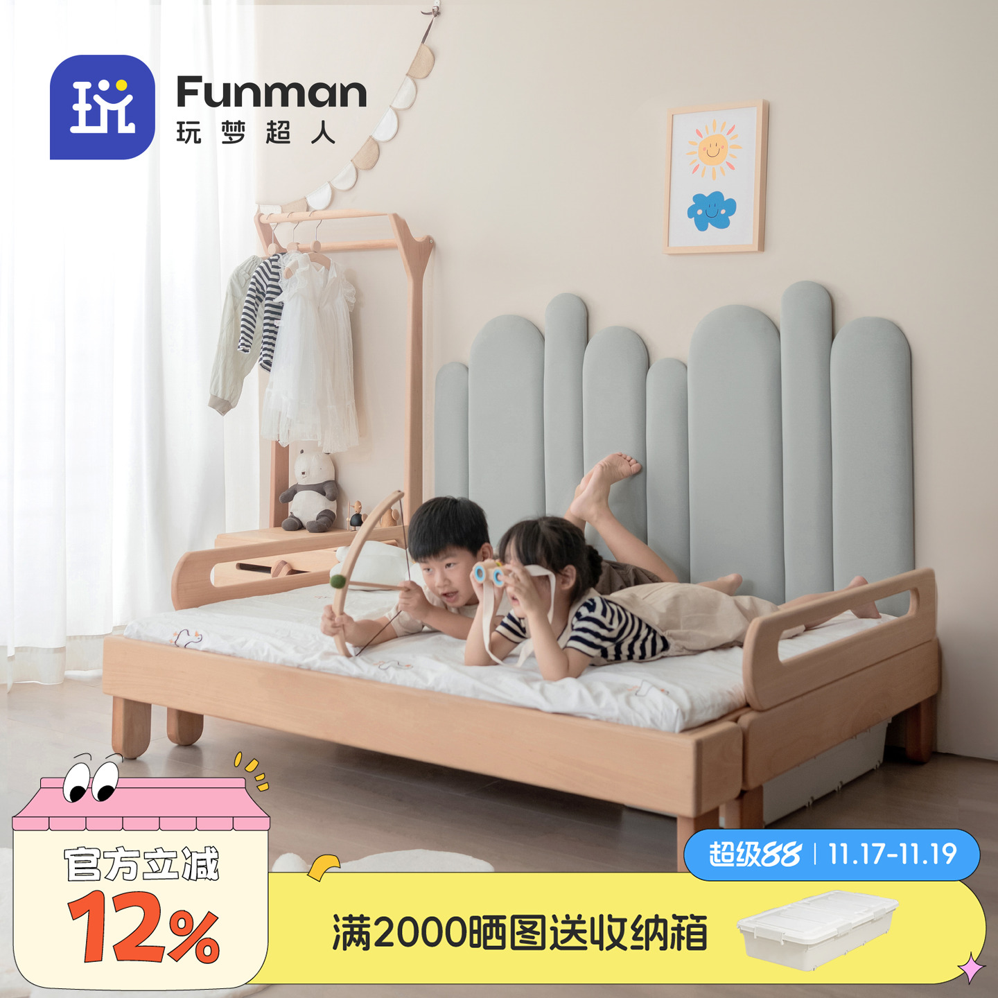 玩梦超人伸缩床儿童榉木拼接
