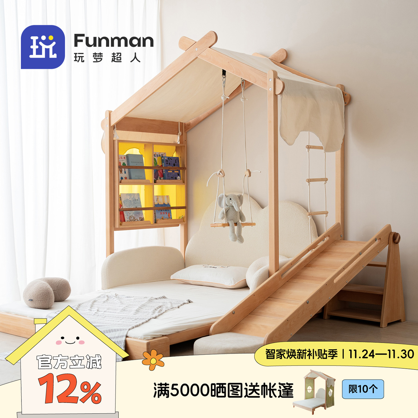 玩梦超人树屋房子床有趣环保秋千