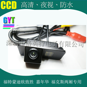 福特福克斯两厢蒙迪欧致胜嘉年华专用高清倒车影像车载后视摄像头