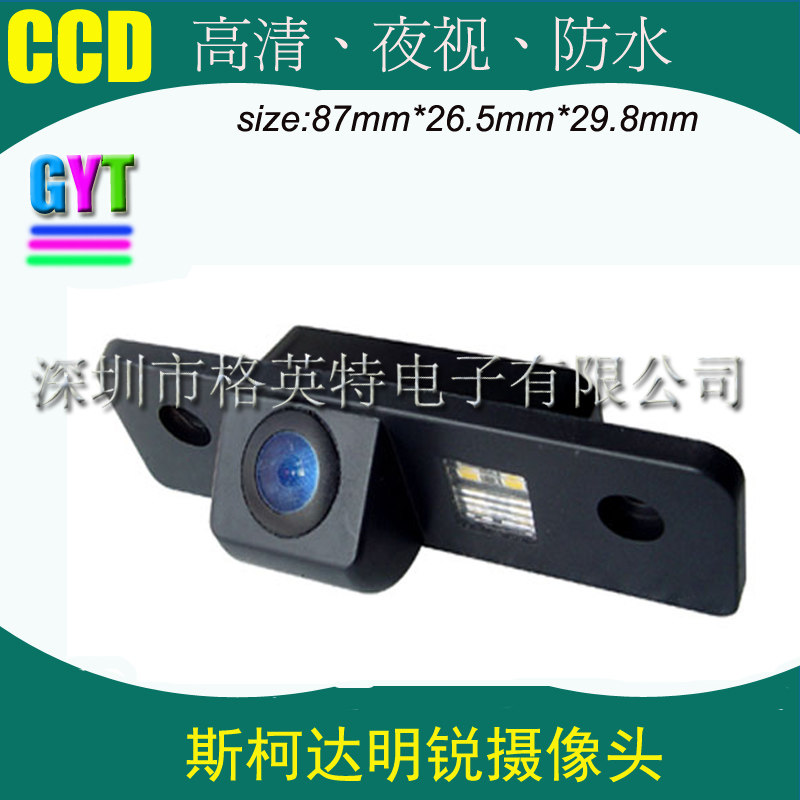 斯柯达明锐AHD高清倒车载摄像头