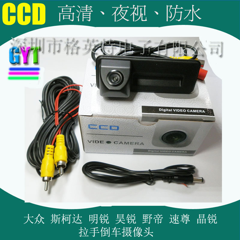 斯柯达明/昊/晶锐高清车载摄像头