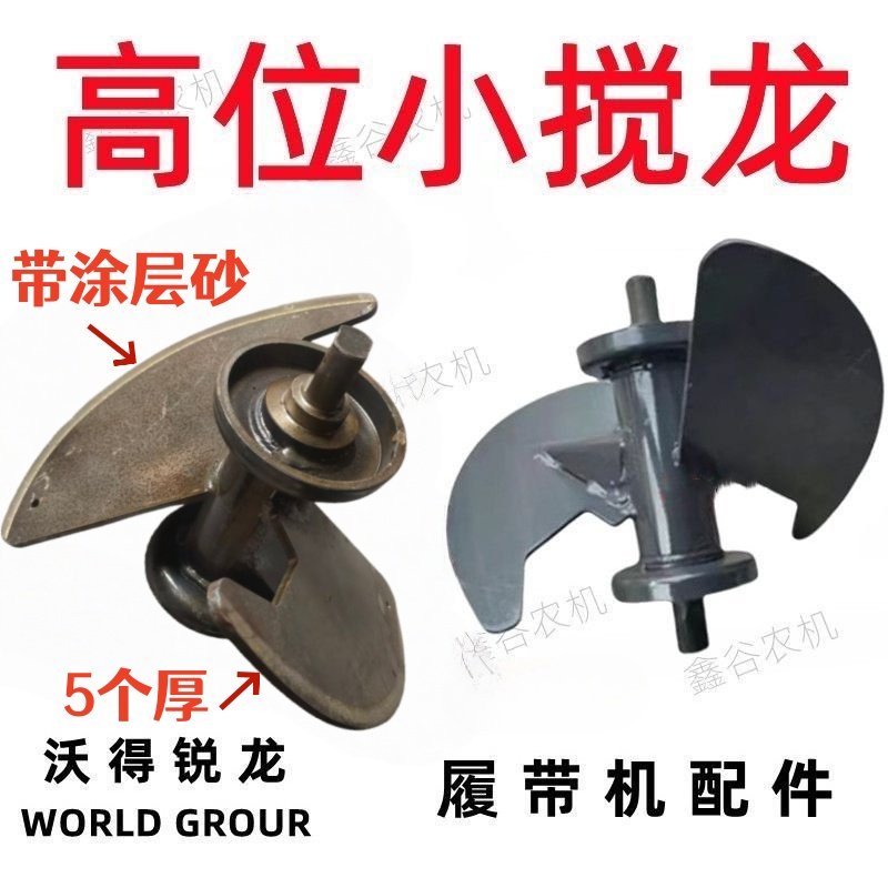 沃得锐龙收割机升级版尊享版高位小搅龙卸粮上箱体中间短搅龙焊合,农机/农具/农膜,农机配件,淘宝优惠券,粉丝福利购,淘宝优惠卷