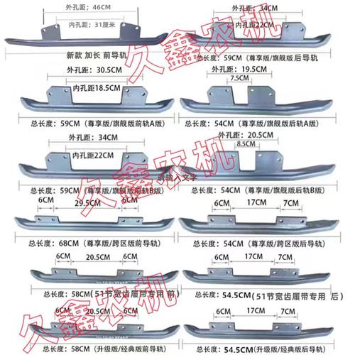 沃得锐龙高座导轨/矮座导轨 升级版尊享版跨区版/PRO/MAX长短导轨